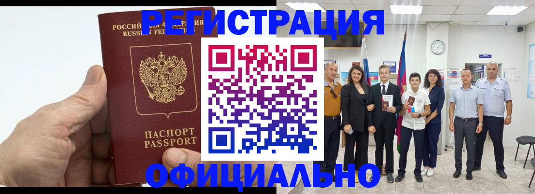 временная регистрация в квартире в Белебее