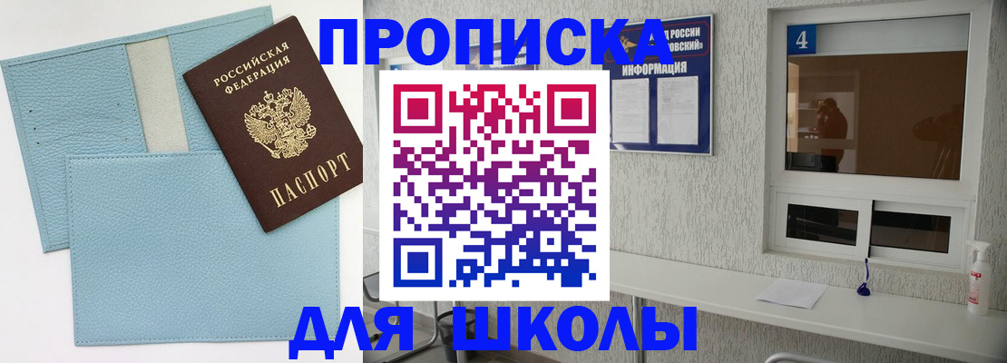 временная регистрация купить в Белебее